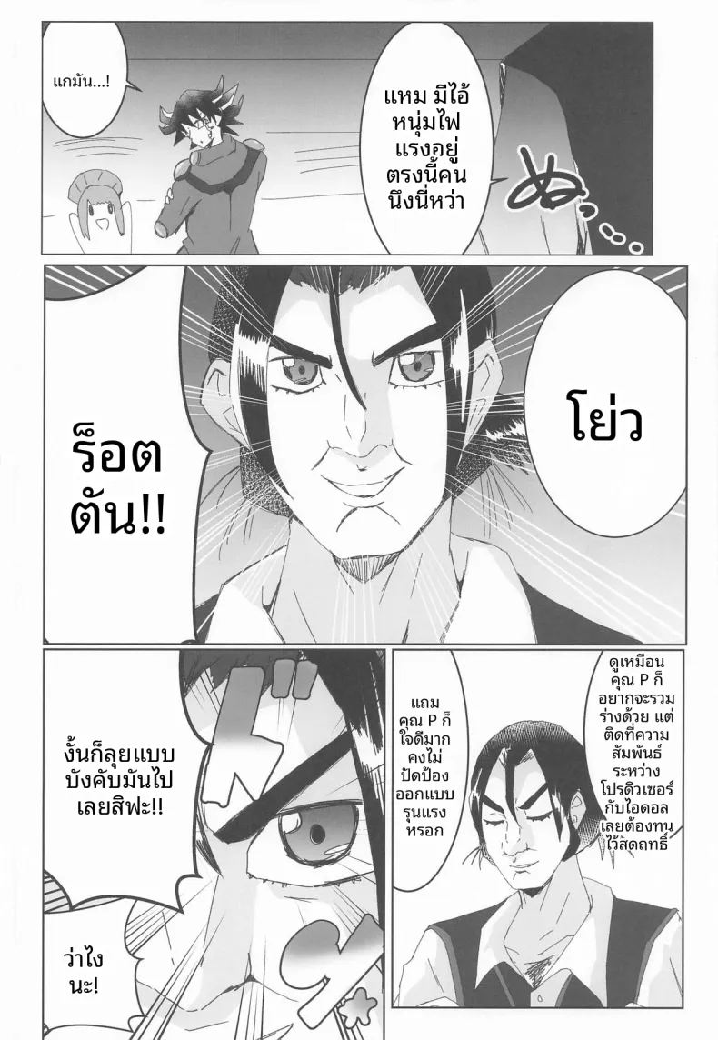เทคนิคลับเพื่อโปรดิวเซอร์